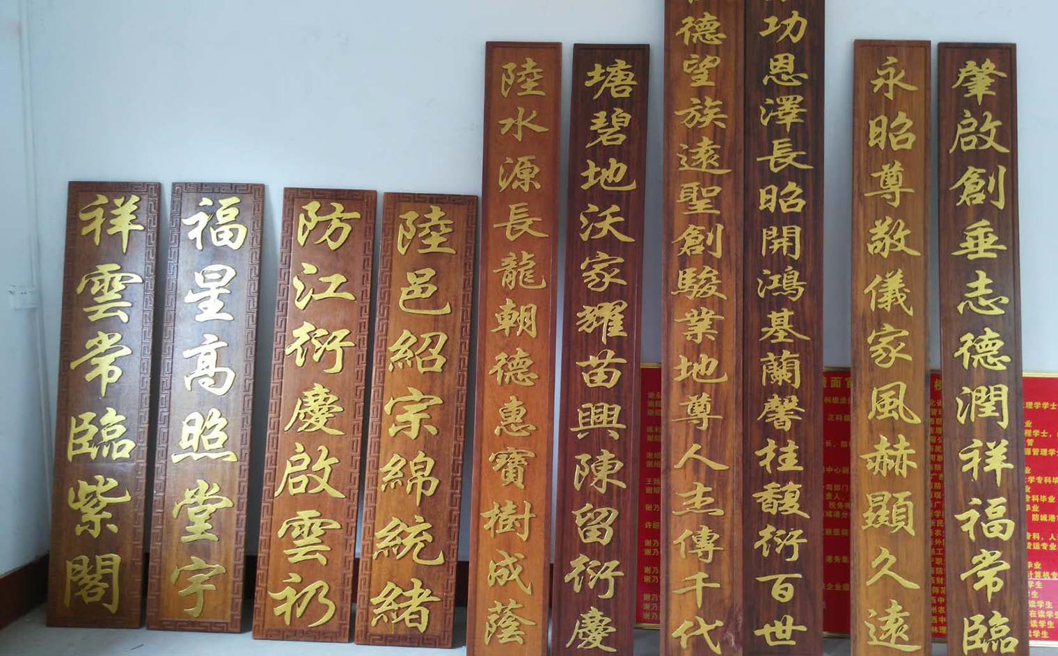 红木对联定制,宗祠对联定制