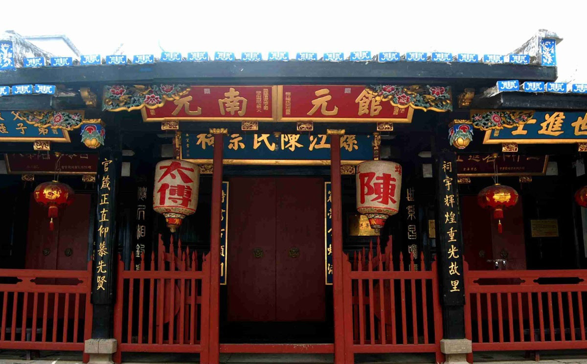 陈氏宗祠牌匾对联