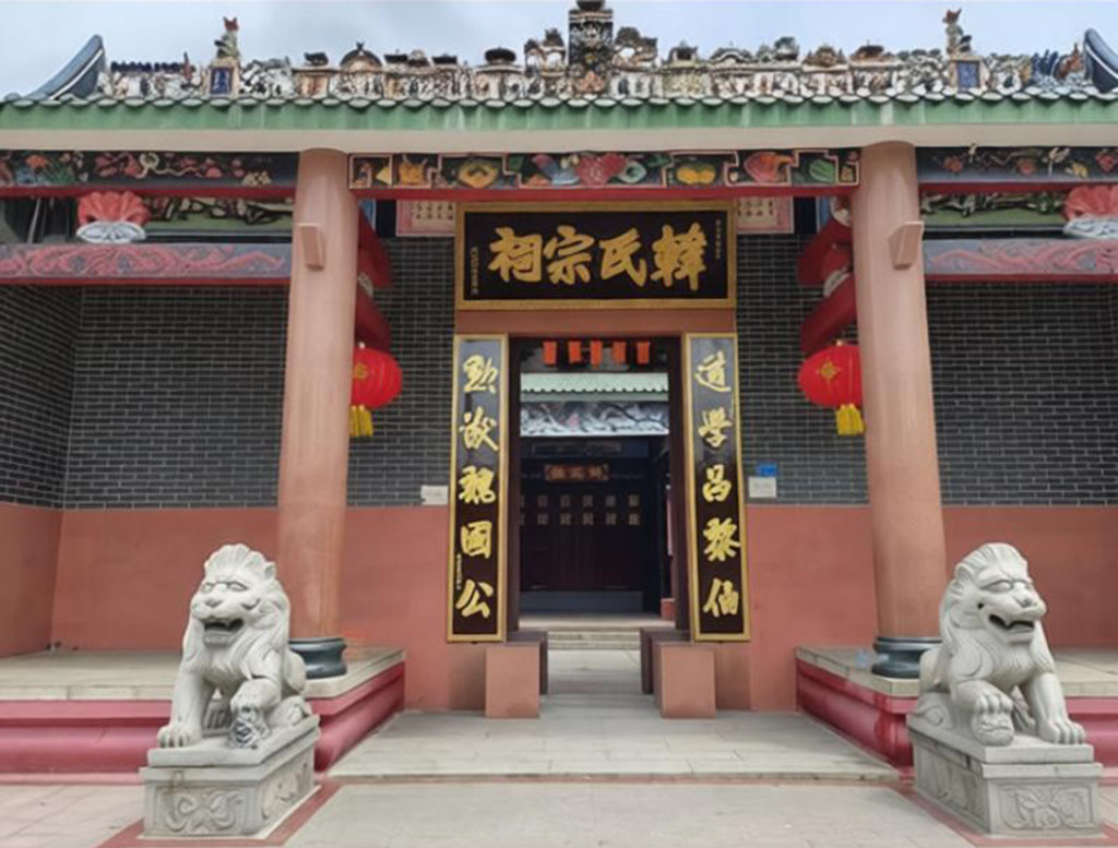 韩氏宗祠,韩氏宗祠牌匾