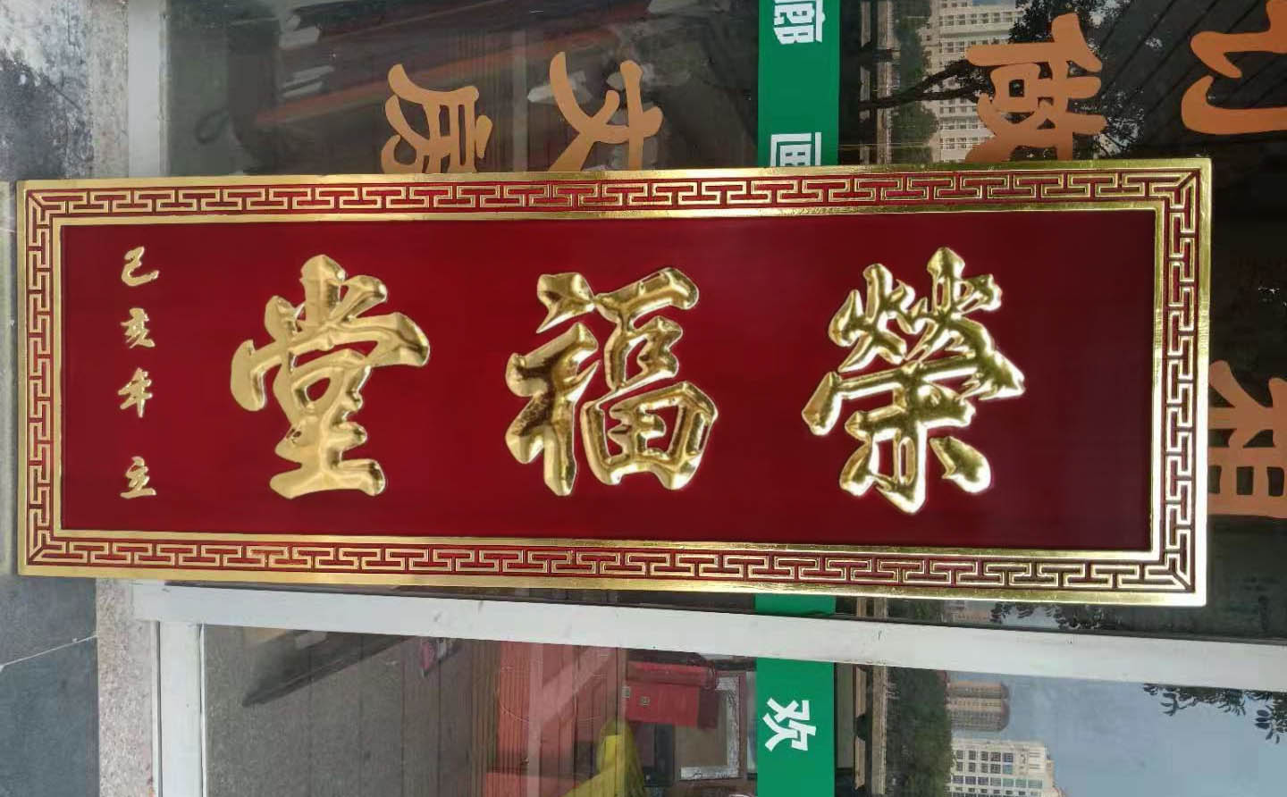 邱县红木牌匾定制：寺庙宗祠,园林景观,创意招牌,抱柱对联