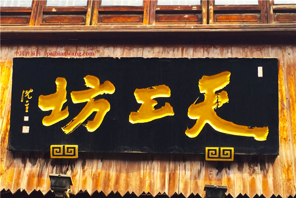 淮北红木牌匾定制：寺庙宗祠,园林景观,创意招牌,抱柱对联