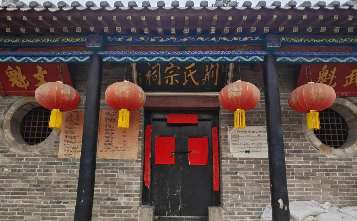 荆氏宗祠牌匾定制