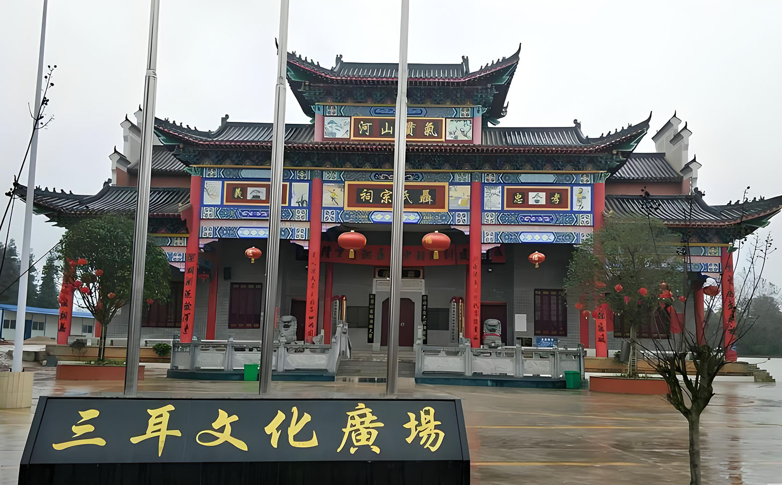 聂氏宗祠