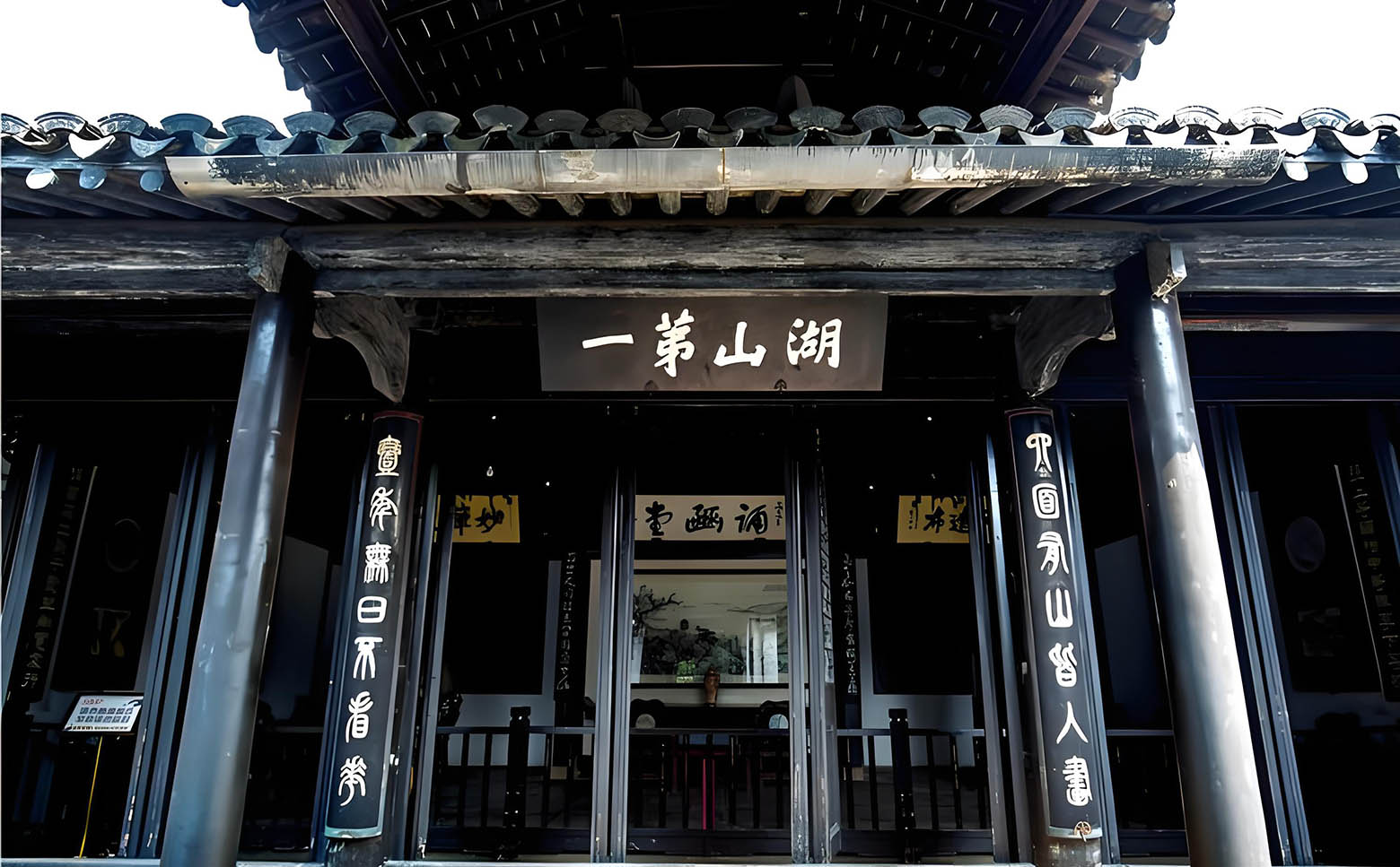 荣氏宗祠牌匾
