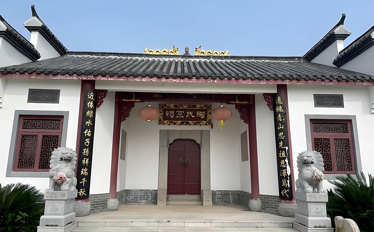 陶氏宗祠牌匾