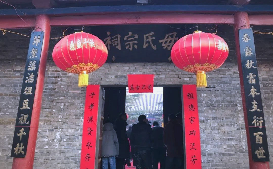 毋氏宗祠牌匾
