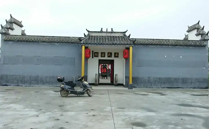 席氏宗祠牌匾