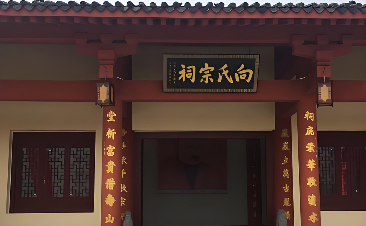 向氏宗祠牌匾定制