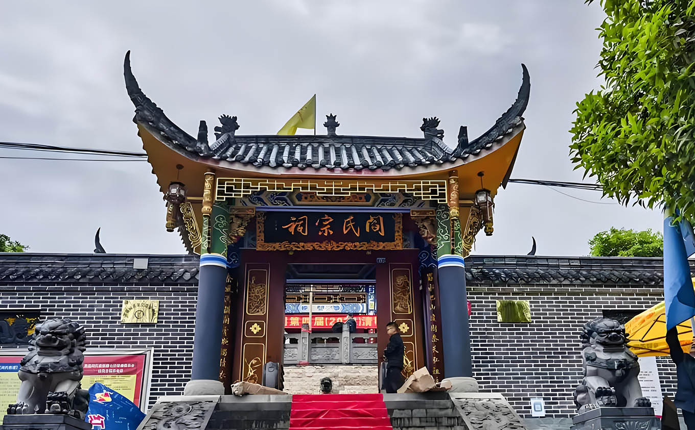 阎氏宗祠牌匾定制