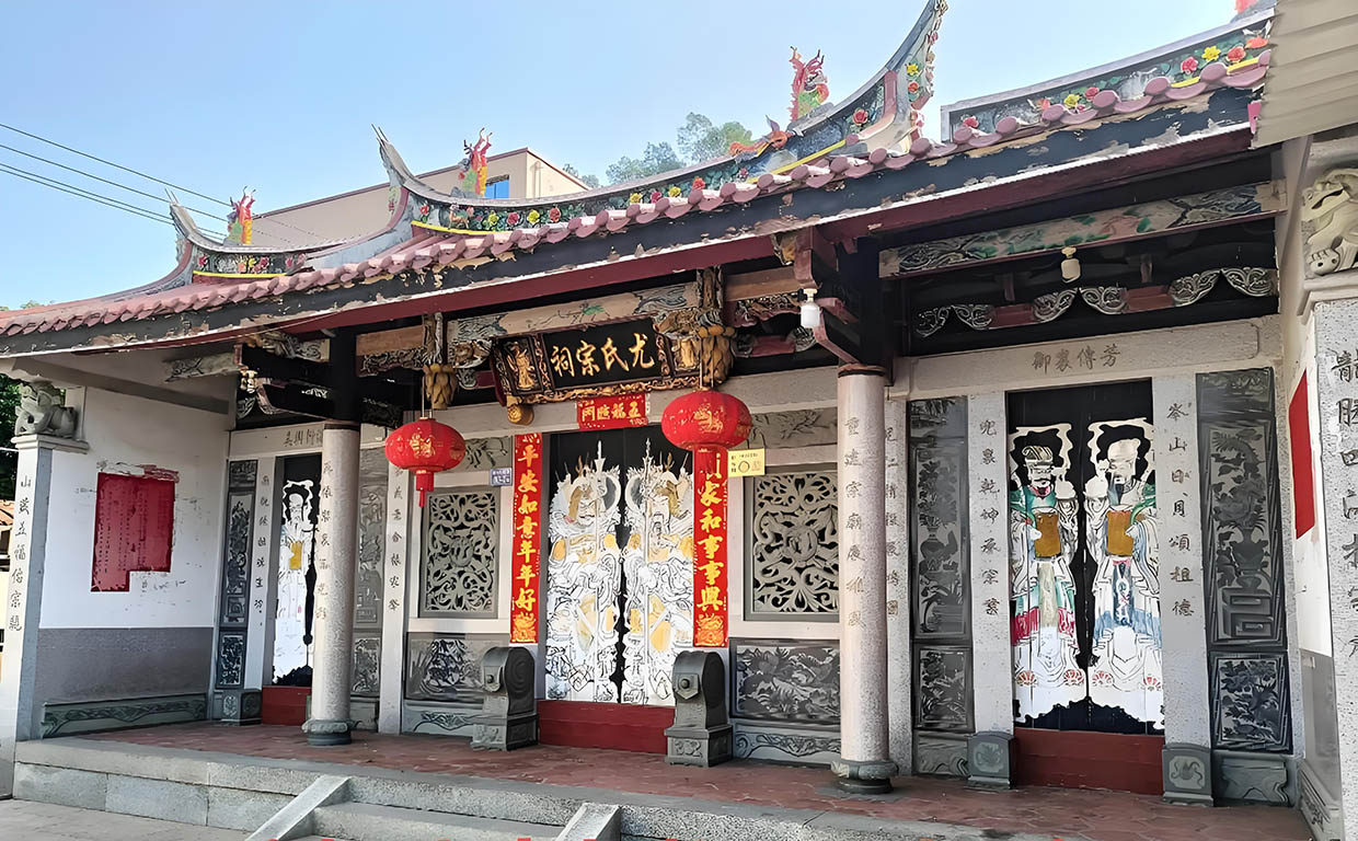 尤氏宗祠,尤甚宗祠牌匾