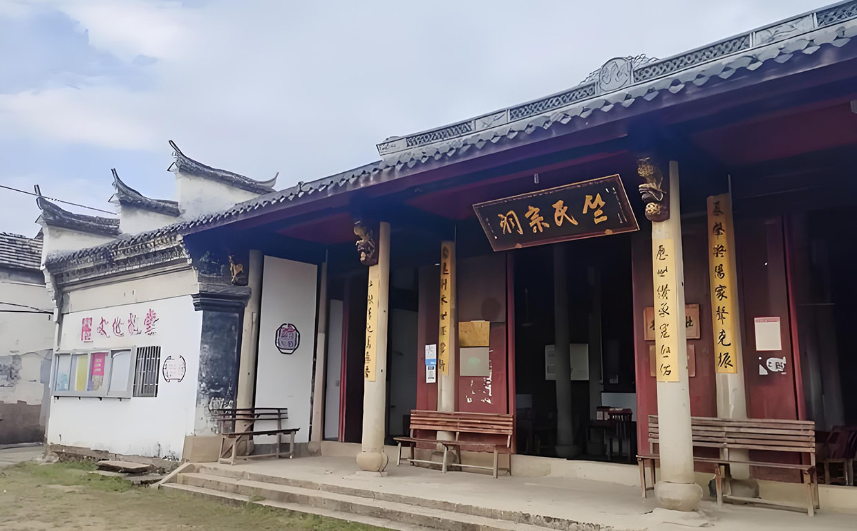 竺氏宗祠牌匾定制